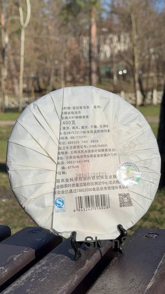 Шу Пуер Чай Mengku Rongshi Mu Ye Chun Гун Тин 2016 года 400 г 55 фото