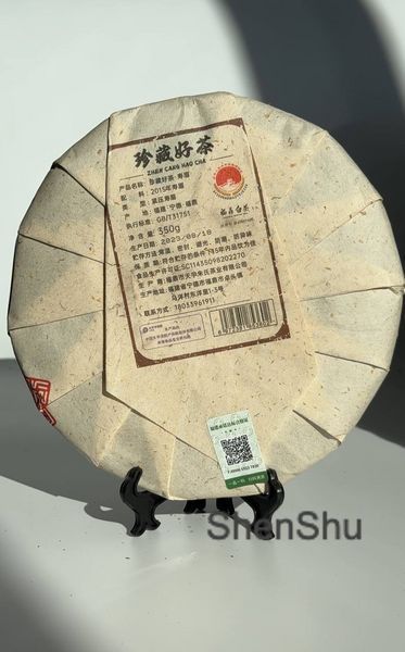 Білий чай &ldquo;2015 Old White Tea Longevity Eyebrow&rdquo; 350 грам 28 фото